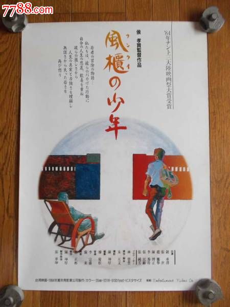 仿制日本關東學園大學学位证